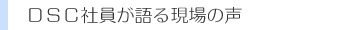 DSCЈ錻̐